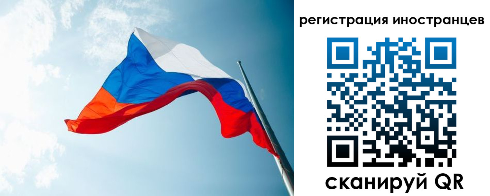 прописка для работы в Фурманове