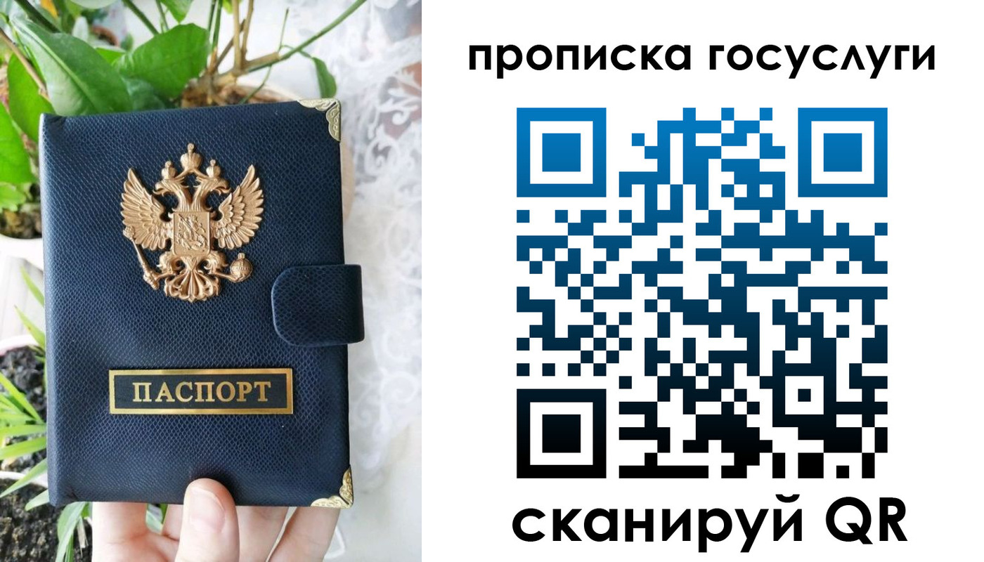 временная регистрация госуслуги в Фурманове