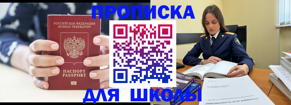 прописка поиск в Фурманове