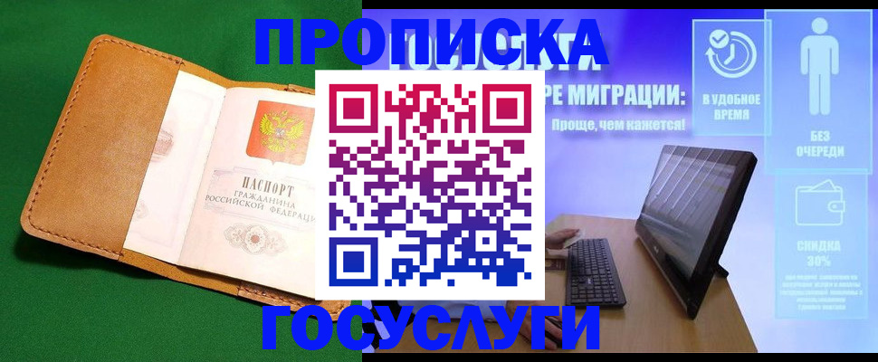 регистрация для школы в Фурманове