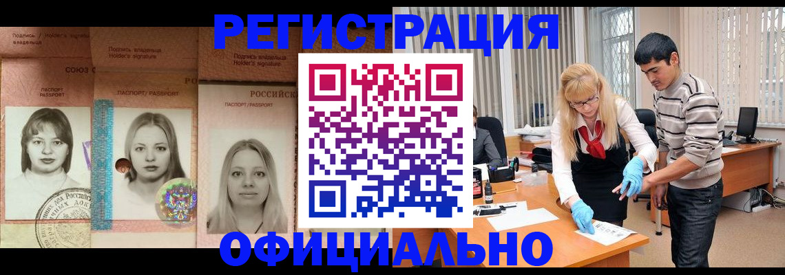 прописка от собственника в Фурманове
