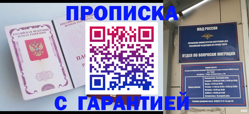 временная регистрация надежно в Фурманове